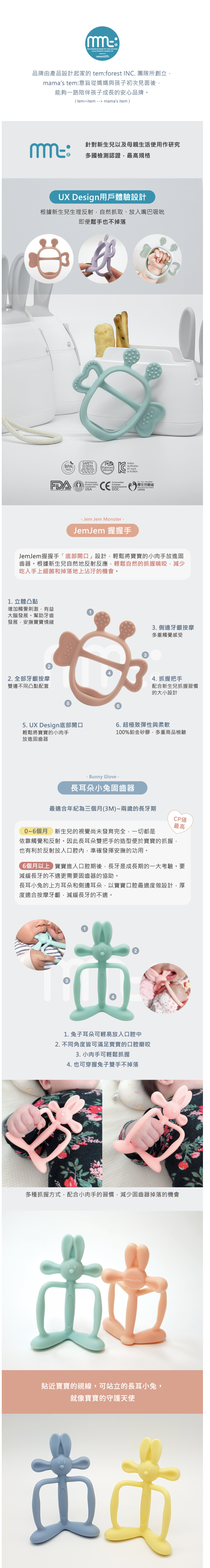 韓國MAMAsTEM - 固齒器-分齡成長組-胖蜜蜂握握手+長耳朵小兔(2個月安撫期+6個月長牙舒緩型)-握握手(藍)+小兔(綠)