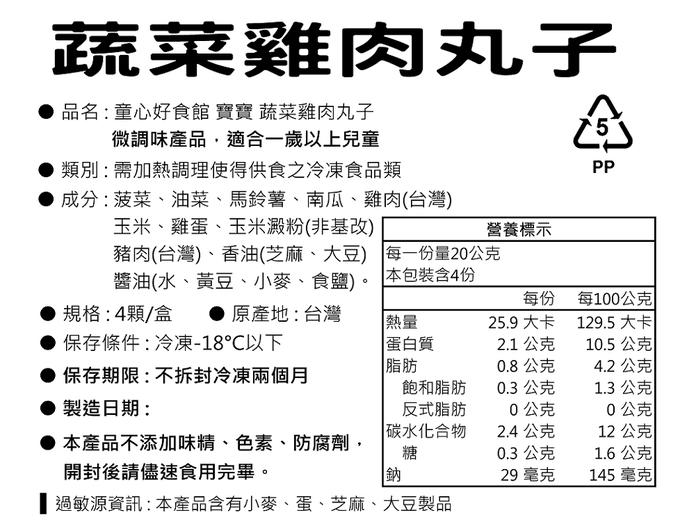 童心好食館 - 寶寶花花水餃超值優惠組(微調味)