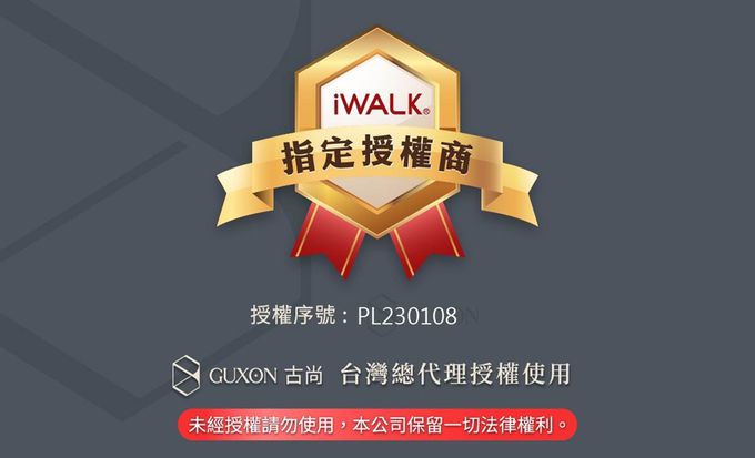 IWALK - 四代加長版 4500mAh口袋行動電源-鋼琴黑 (Lightning / Type-C 充電頭)-台灣公司貨