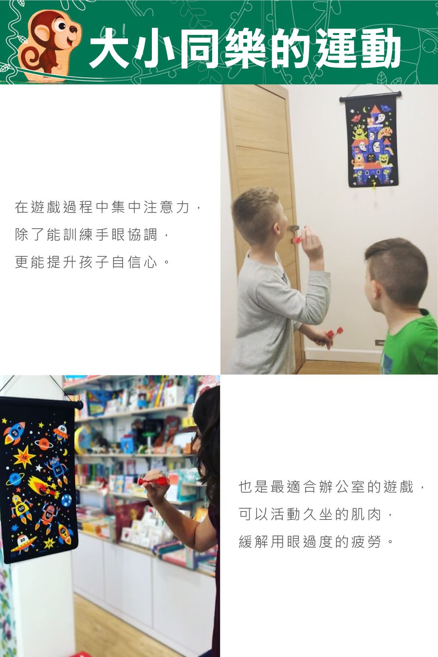 法國Janod - 磁性趣味標靶-嘉年華