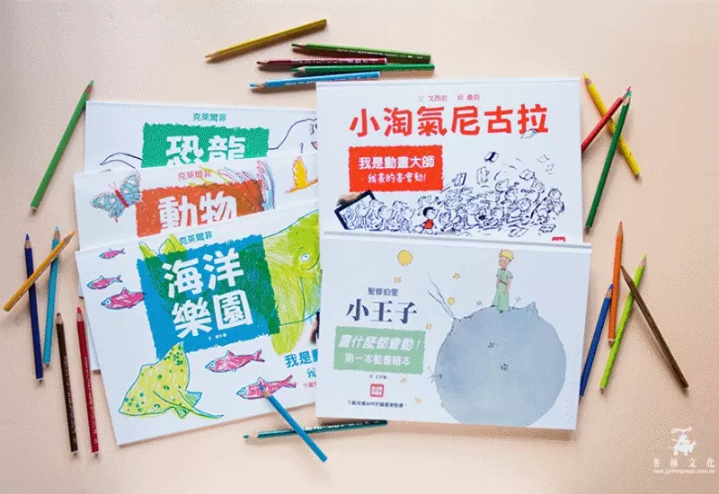 《扭蛋故事書》扭出伊索寓言有聲書＆吸睛動畫