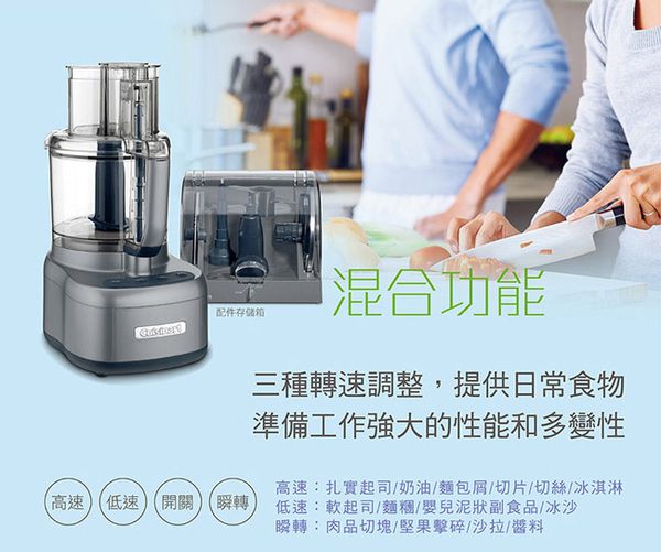 Cuisinart 美膳雅 - 頂級11杯食物處理機-CFP-22GMPCTW