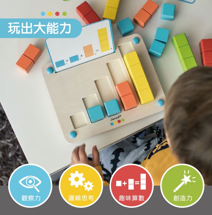 法國Janod - 小小STEAM系列-數量棒-(福利品出清/盒損)