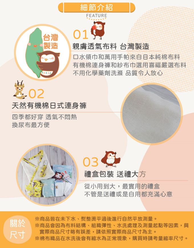 喜福HiBOU - 新生彌月日式連身褲禮盒∥有機棉日式連身褲+和歌山領巾+手帕+香草奶嘴夾+紗布巾-嬰兒彌月禮盒-帥氣小王子