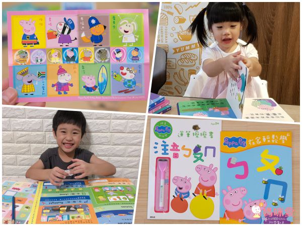 Peppa Pig 粉紅豬小妹❤大人氣！中文版遊戲書大集合