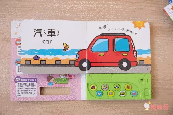 世一文化中英點讀繪本 / 有聲學習書 ★ 網路獨家最低價 59 折！