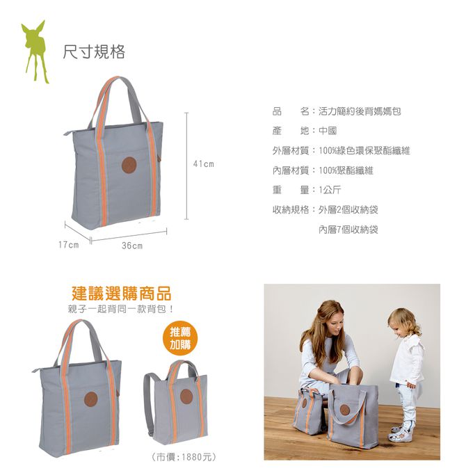 德國 Lassig - 時尚活力多功能親子包-大-芒果橘-含尿布墊+推車掛勾+保溫瓶收納包