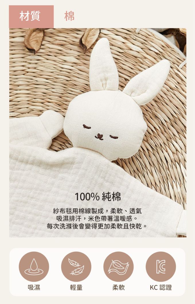 韓國 Hello HiZoo - 多功能純棉三層紗安撫毯/浴巾/紗布巾/咬咬巾/口水巾/安撫巾(兔兔)