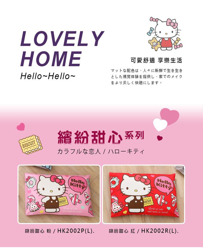 鴻宇 HongYew - Hello Kitty美國棉兒童防螨抗菌枕套-Honey小熊-灰色-55x44cm