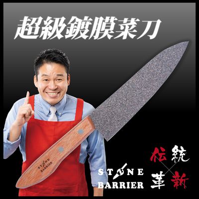 Kyowa - Kyowa 超級鍍膜菜刀-牛刀/三德/小三德/Petty