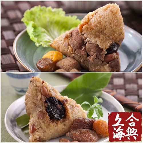 合興北部粽5入(200g/入)+南部粽5入(200g/入) (端午預購)