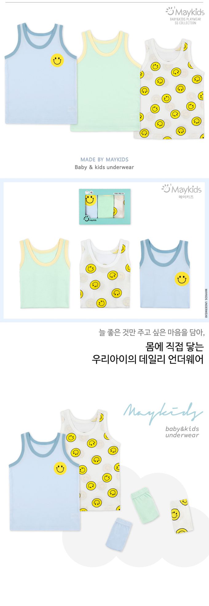 韓國 Maykids - (3入組)男寶無螢光棉親膚背心-微笑臉-白X綠X藍