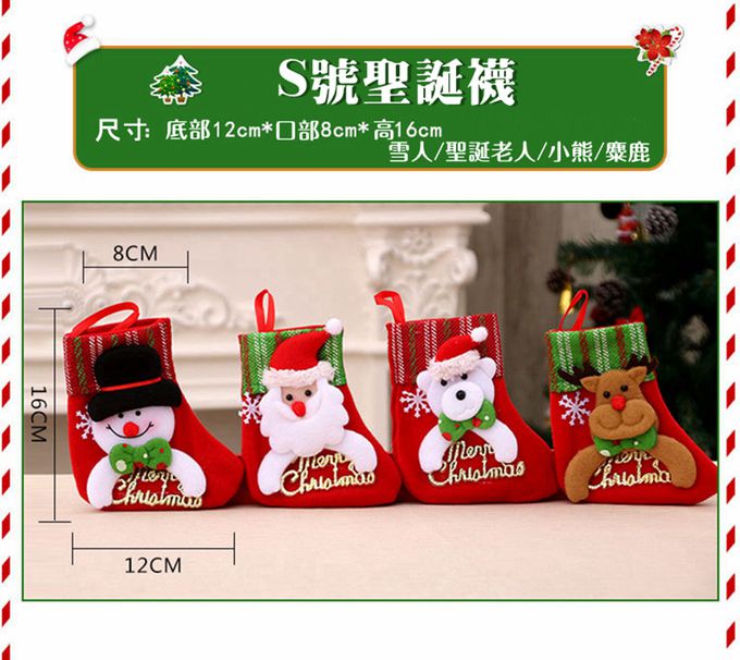 Vanibaby - 聖誕襪 小號 16cm 四入組-款式隨機