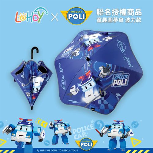救援小英雄波力 聯名款 兒童防戳圓角雨傘(兒童晴雨傘 圓角雨傘 防戳雨傘) (藍色-Poli)