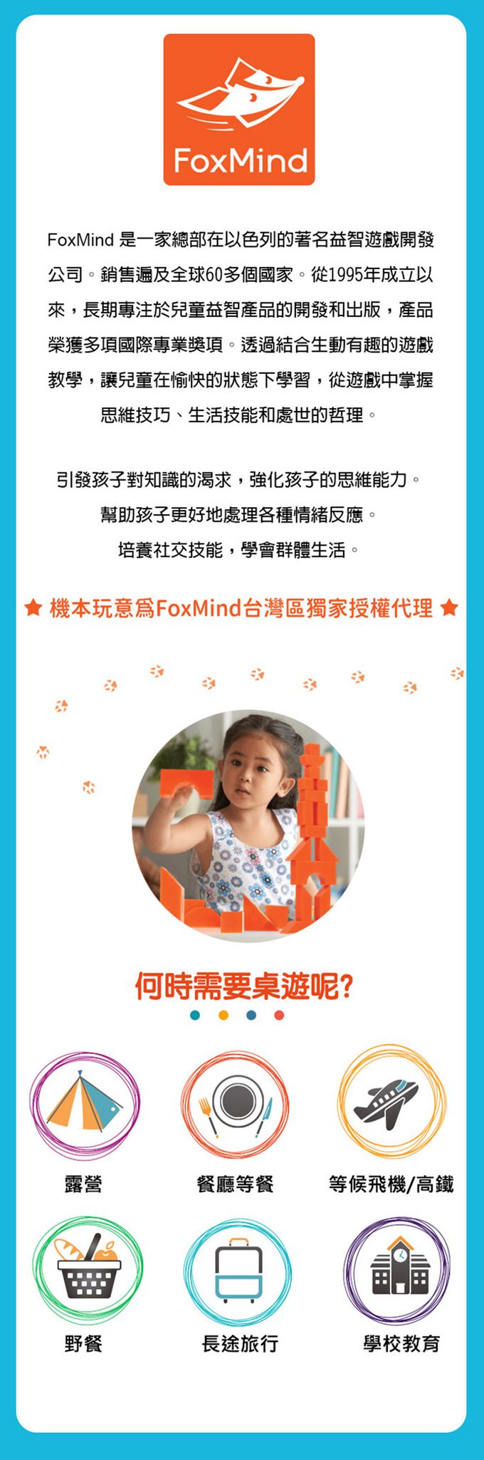 FoxMind - 【超狂組合】瘋狂對決+瘋狂對決擴充包