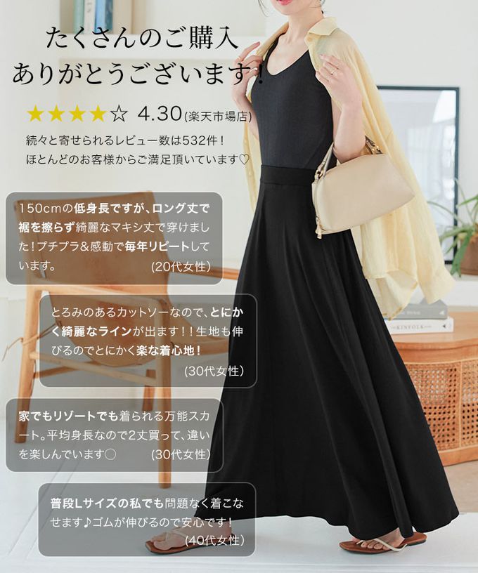 日本 Kobe Lettuce - 百搭透氣飄逸修身長裙-(可選長度)-珊瑚橘