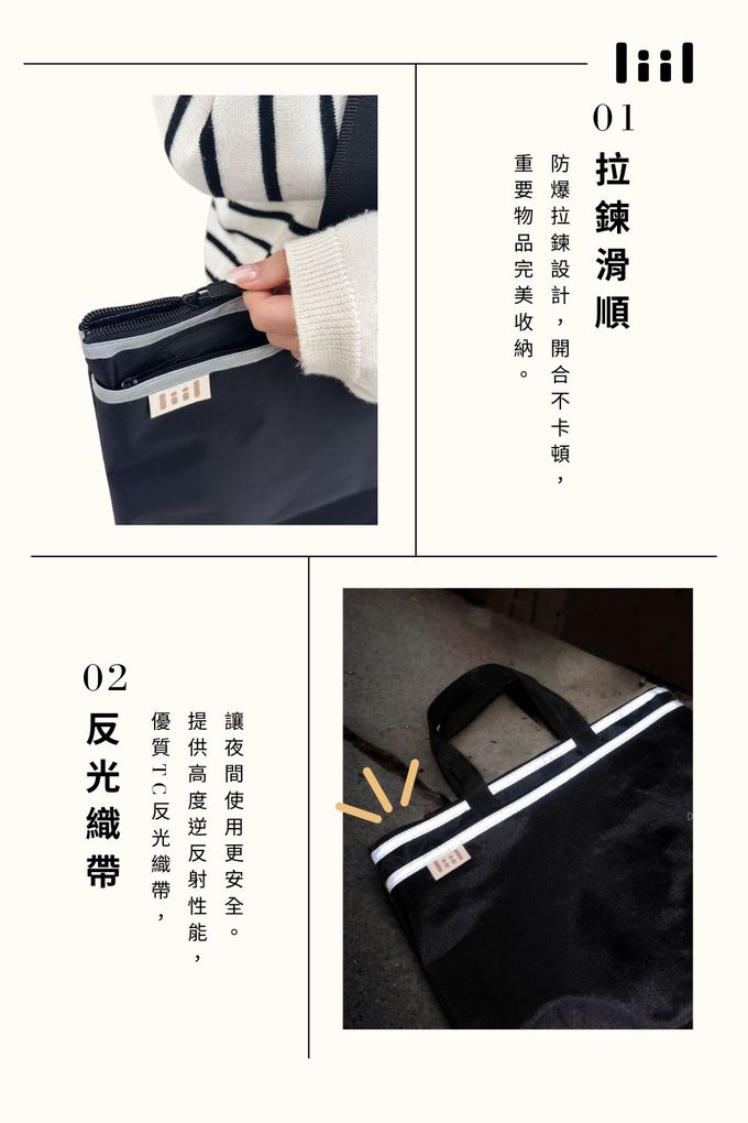 理理 liil - 輕感防水高反光學習袋 (A3)