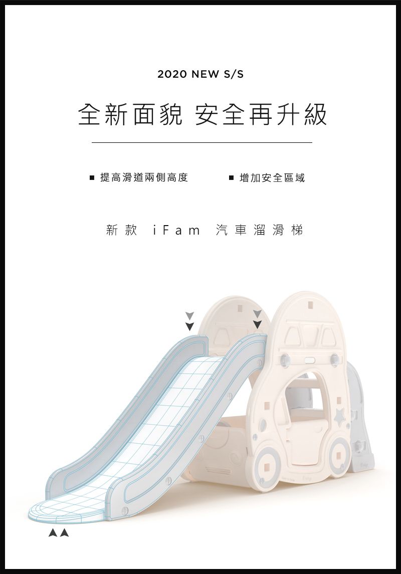 韓國 iFam - 汽車滑梯-湖水藍