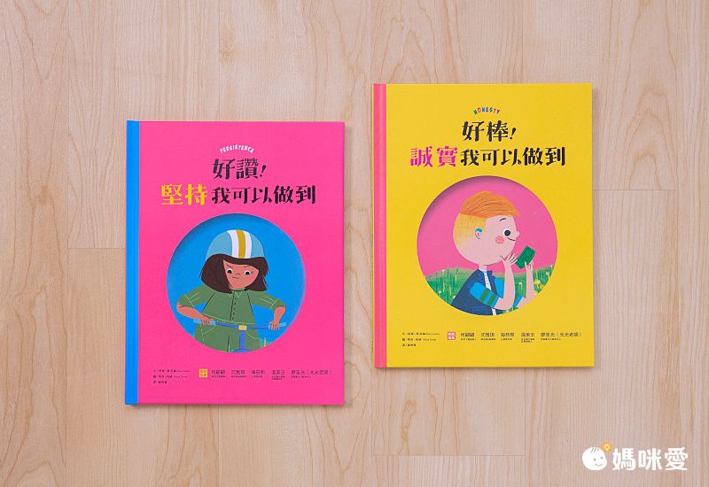 孩子最需要的安全教育繪本，一起約定危險行為絕不做