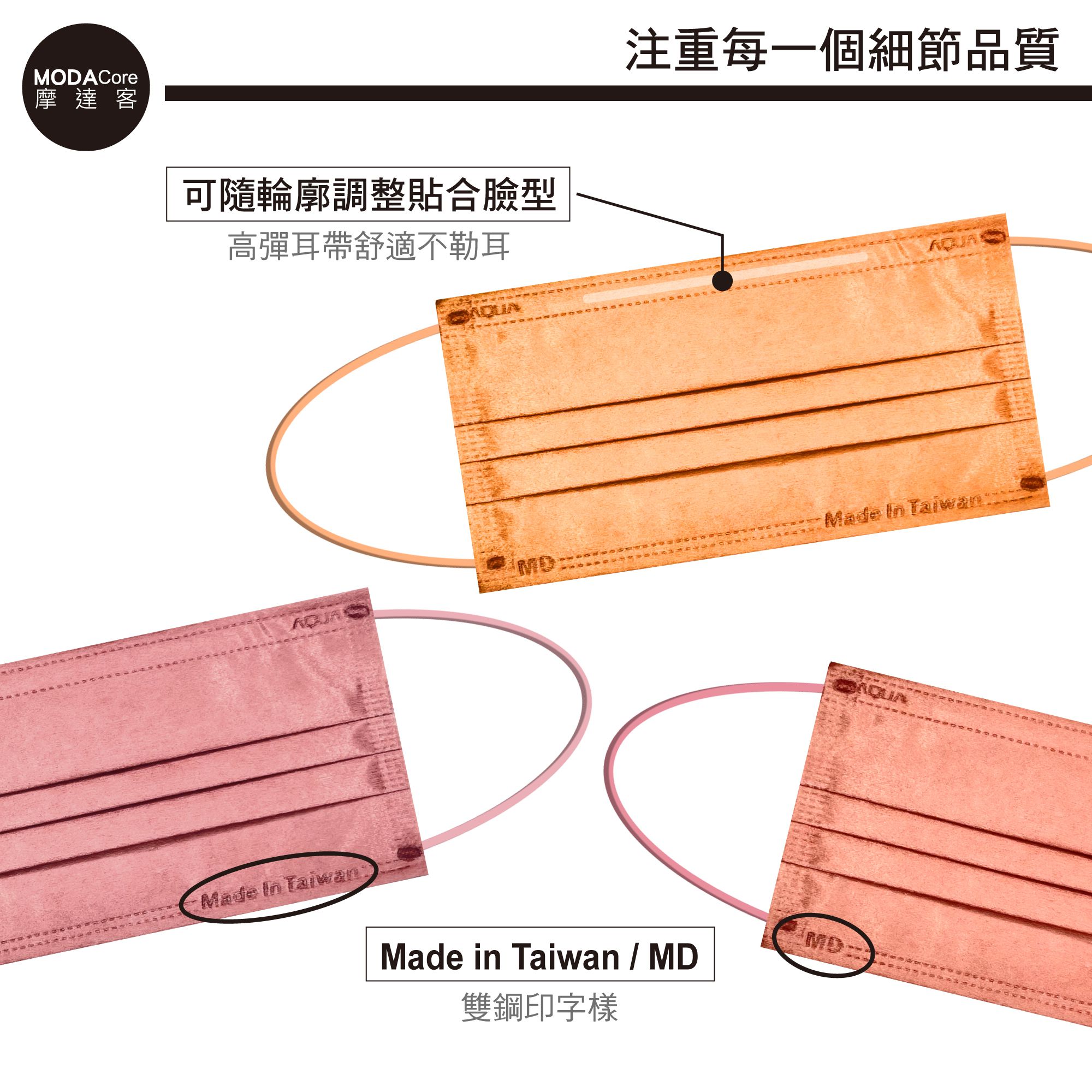 MODACore 摩達客 - 水舞醫用口罩-MIT+MD雙鋼印-莫蘭迪系列-蜜橙橘、煙灰粉、珊瑚粉-3盒組(30入/盒)