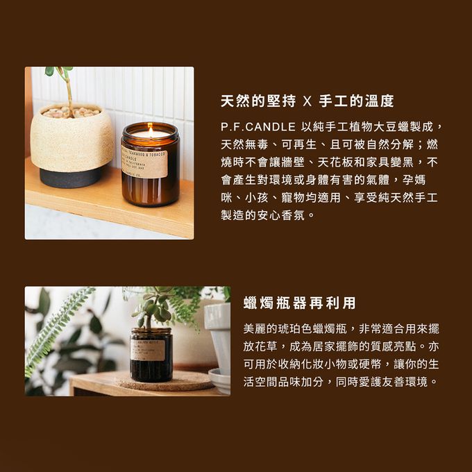 美國 P.F. CANDLE CO. - 手工香氛蠟燭-鈴蘭草原-7.2oz