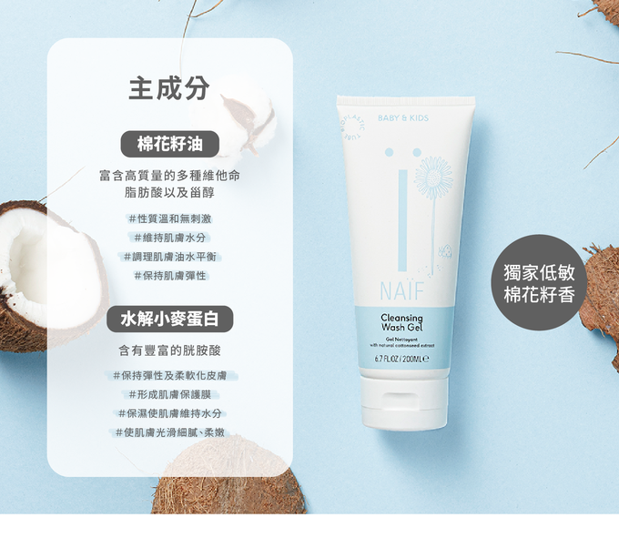 荷蘭NAIF - 寶寶天然柔嫩沐浴露-500ml