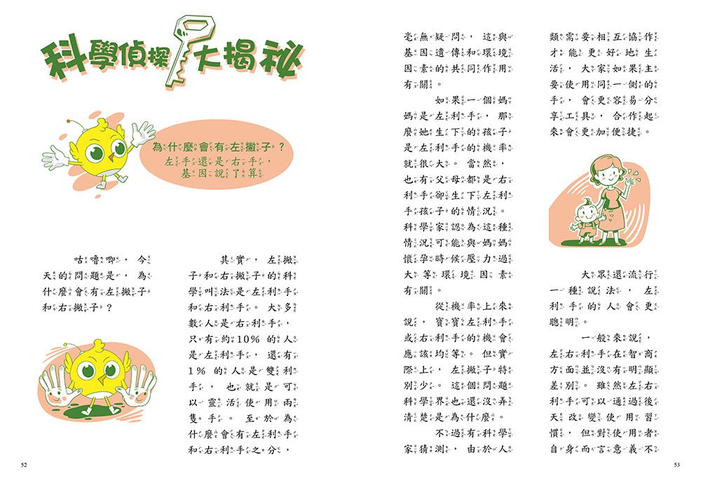 口袋神探2三個不在場證明