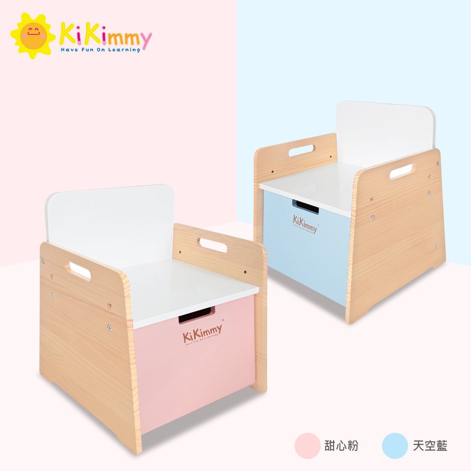 Kikimmy - 繽紛原木升降收納椅/兒童椅-天空藍