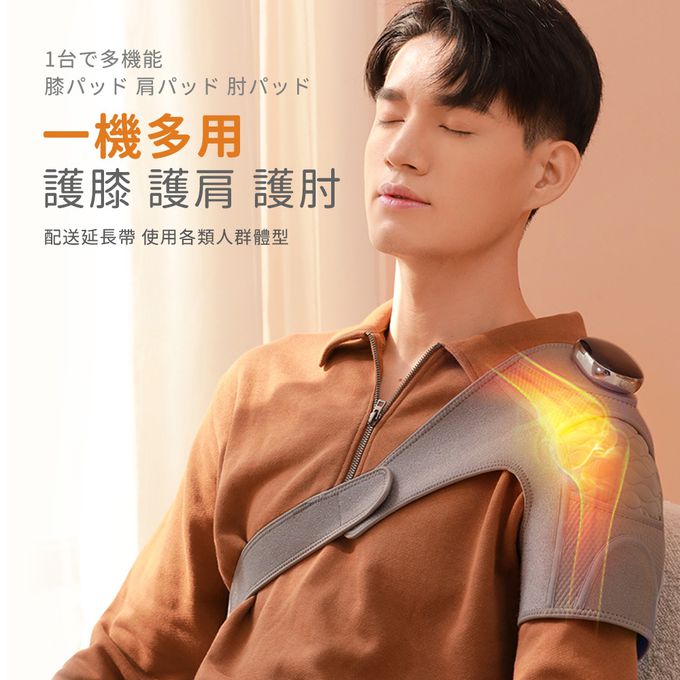 Muselove - 智能多功能震動恆溫關節按摩器 溫感按摩護膝套 (膝蓋/肩/手肘通用)