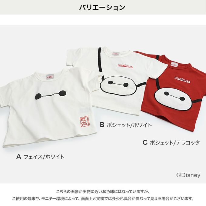 日本 Chil2 - 迪士尼人氣角色 純棉短袖上衣-杯麵表情-白