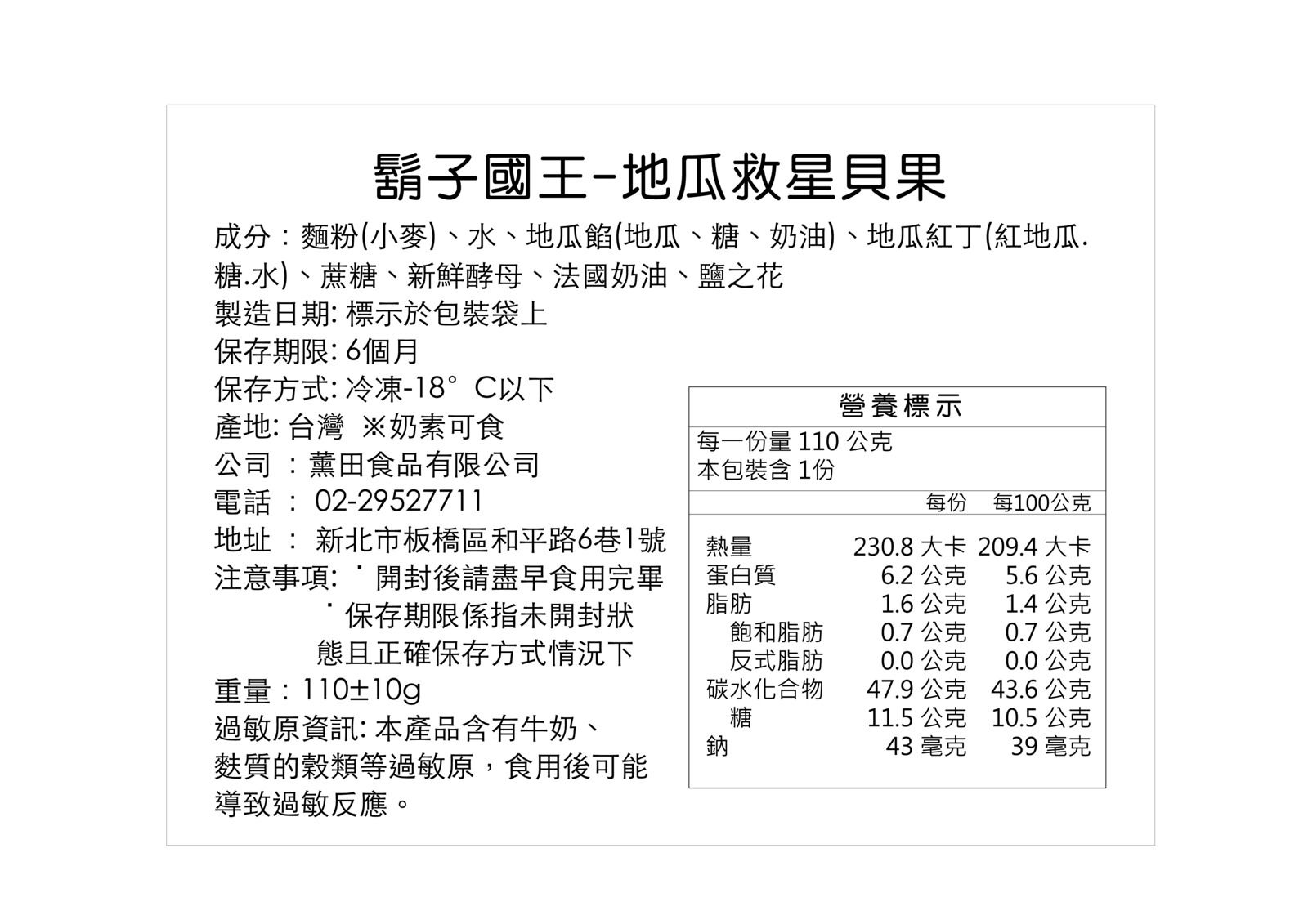鬍子國王 - 貝果嚐鮮免運組A-8組共16顆(麥香*4+紅豆*4+黑巧*2+地瓜*2+起司*2+肉鬆*2)