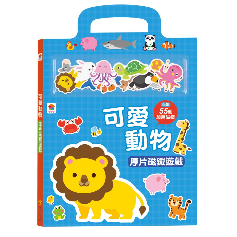 可愛動物厚片磁鐵遊戲-內含55個加厚磁鐵配件+5個遊戲場景