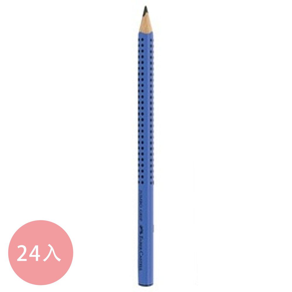 輝柏 FABER-CASTELL - 大三角粗芯鉛筆B - 2盒合購組-藍色-共24入