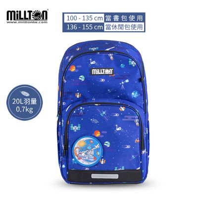 澳洲 Millton - 軍規雙軸護脊書包｜藍航銀河Mysterious Galaxy｜20L 700g