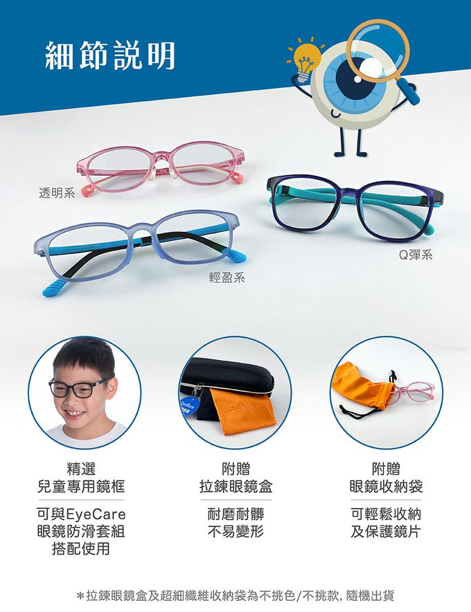 FarNear - EyeCare 護眼抗藍光變色眼鏡-大童(7-13歲)-透明紫