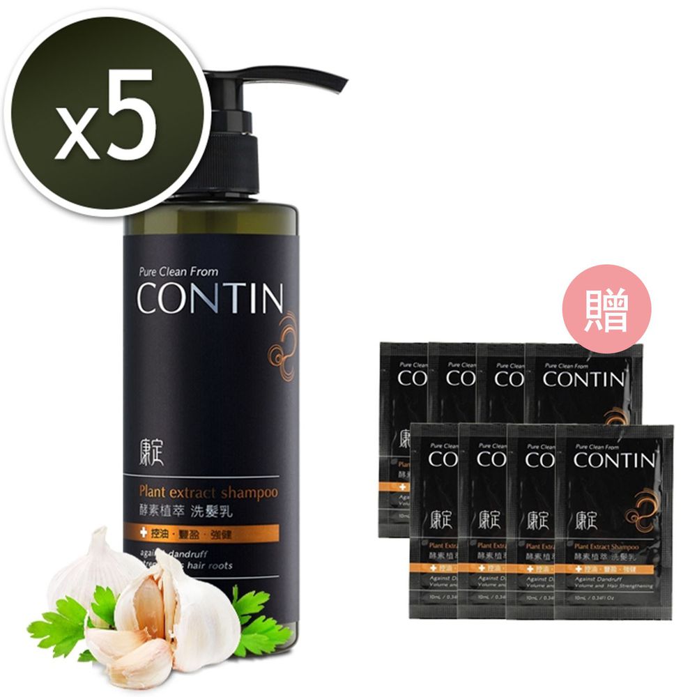 CONTIN 康定 - 酵素植萃洗髮乳-5+8入組-300ml*5+試用包10ml*8