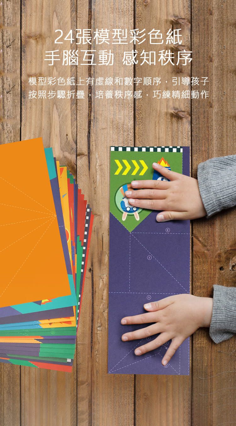 MiDeer - 紙飛機DIY