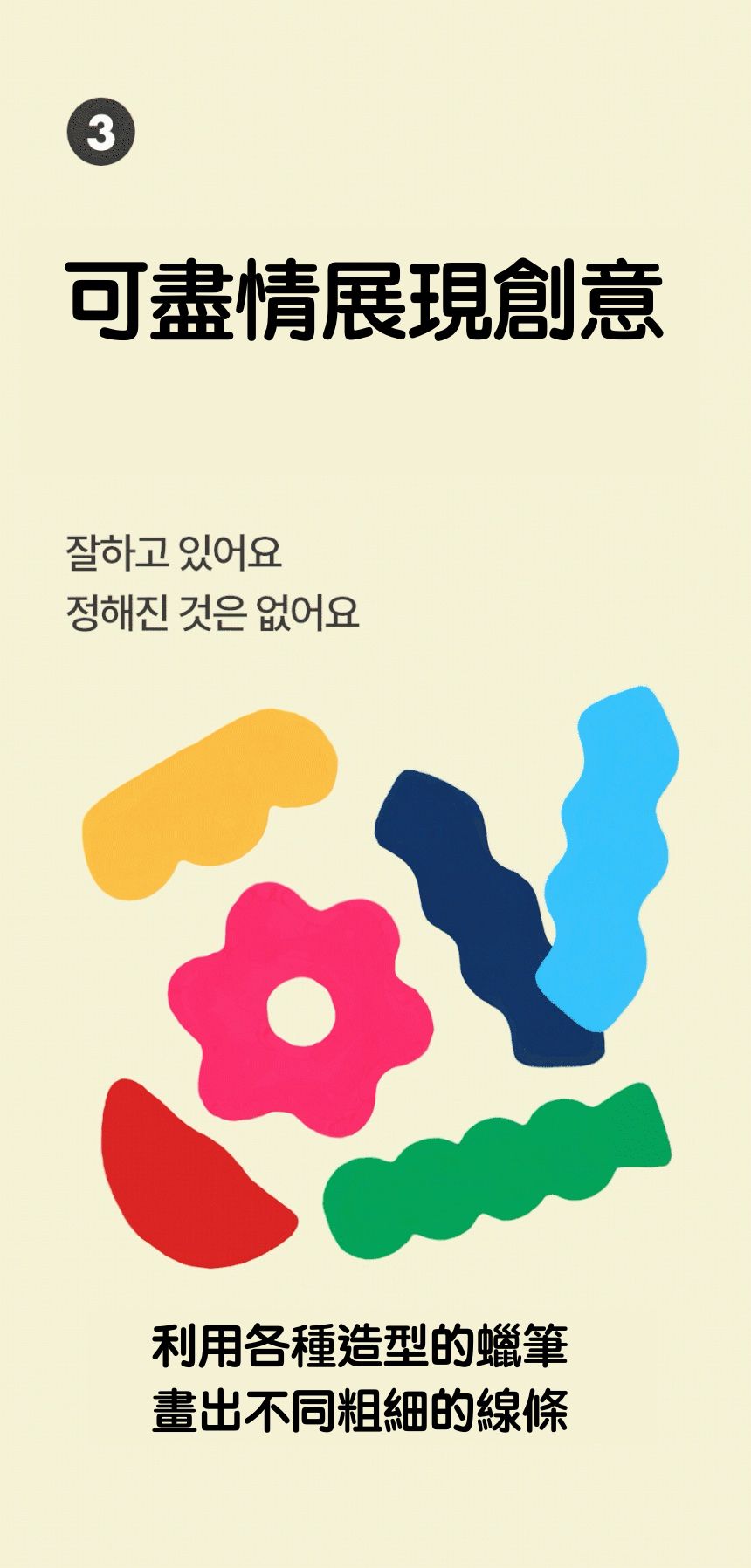 新奇美感體驗！正韓製 專利美型兒童蠟筆【Finger Garden】