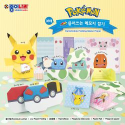 韓國色紙大帝國 - Pokemon造型便條摺紙(36張/附說明書)