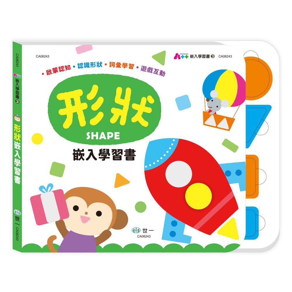 形狀嵌入學習書