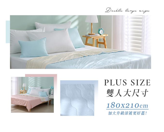 鴻宇 HongYew - 馬卡龍極致冰心涼感涼被-迷霧藍-雙人