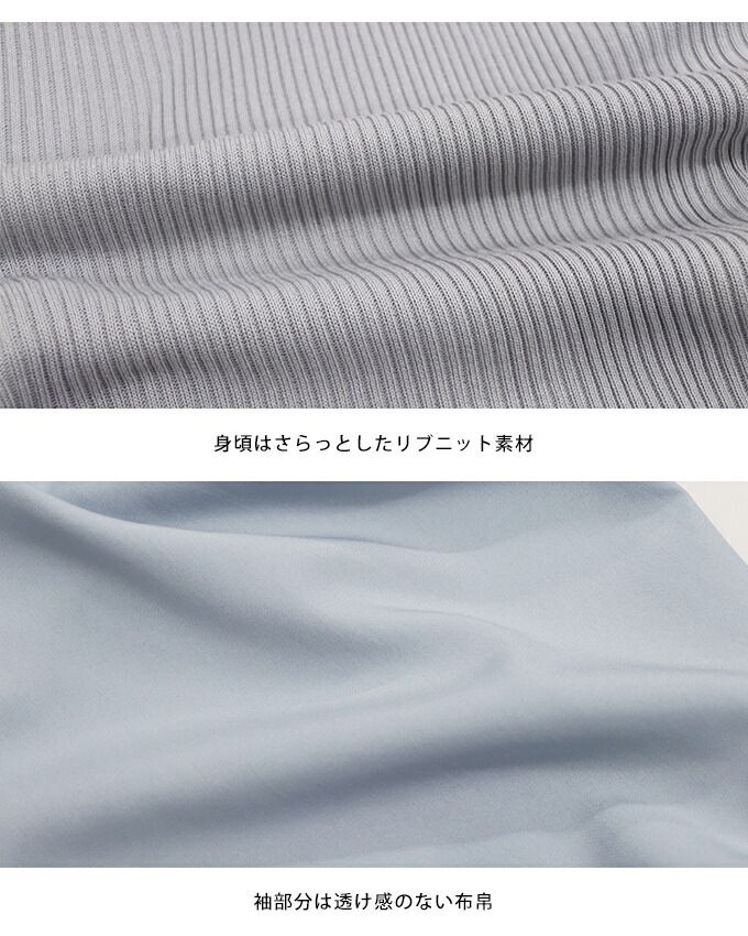 日本 BLUE EAST - V領羅紋拼接泡泡長袖上衣-藍灰