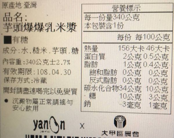 最濃郁的豆漿！【耶濃】糙米奶、原味豆漿、亞麻豆漿