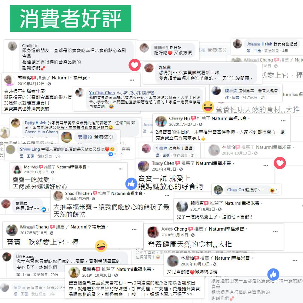 Naturmi幸福米寶 - 幸福藜麥米棒(6個月以上)-菠菜-40g/盒