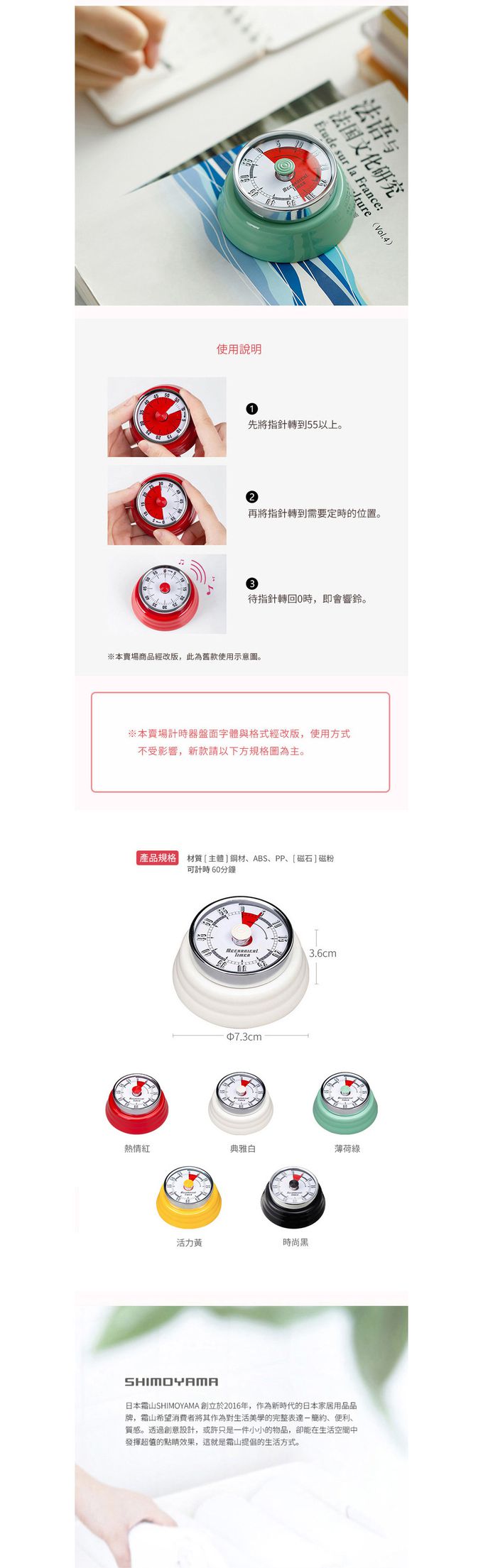 日本霜山 - 美式復古造型磁吸機械式計時器(免電池)-熱情紅