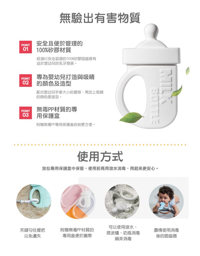 韓國 SIMTONG - 奶瓶固齒器附外出收納盒 4色可選 (商檢碼: M64803)-綠色