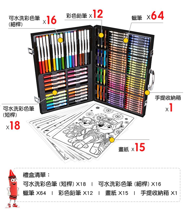 Crayola繪兒樂 - 汪汪隊大藝術家套裝-[獨家贈]神彩著色套裝-米奇妙妙車隊超值組