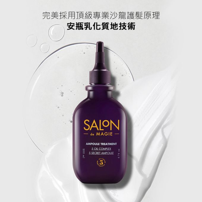 KERASYS可瑞絲 - SALON DE MAGIE頂級專業沙龍安瓶護髮素200ml(2入組)
