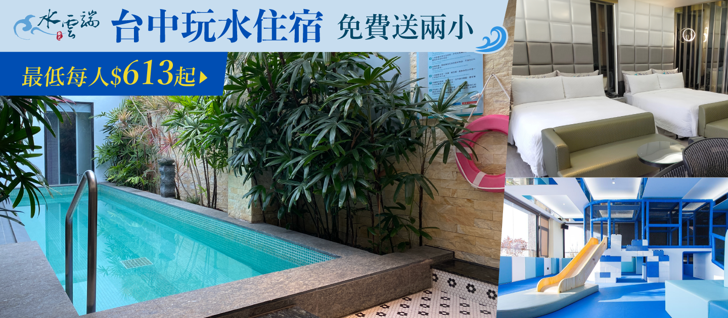 水雲端2025