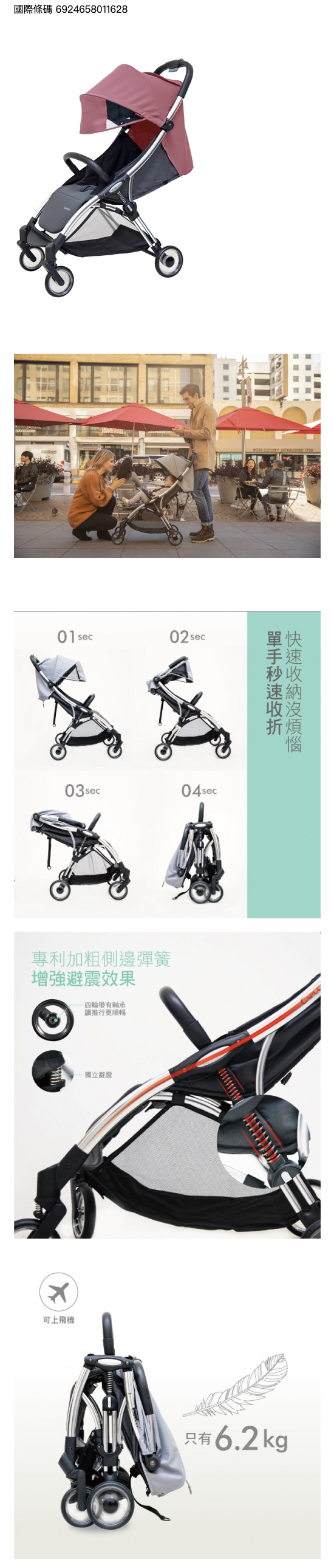 美國卡普奇Capucci - 自動收合登機手推車-蜜桃紅-贈專屬蚊帳+雨罩